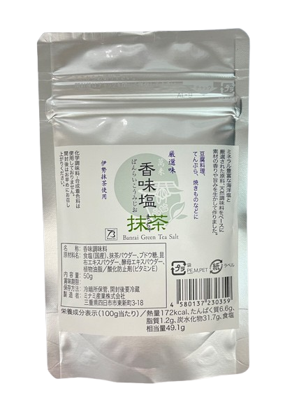 香味塩　抹茶